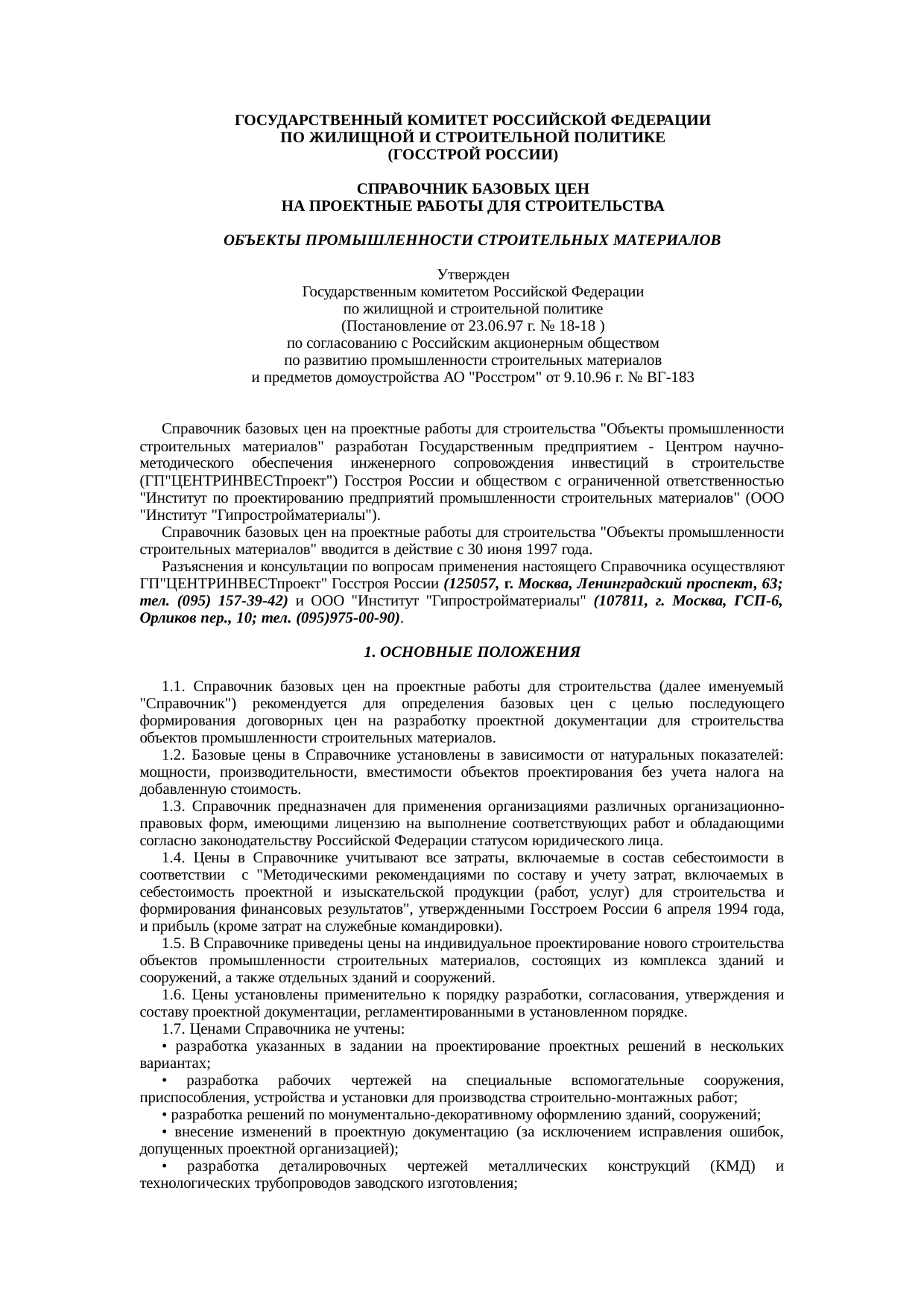 Страница 1