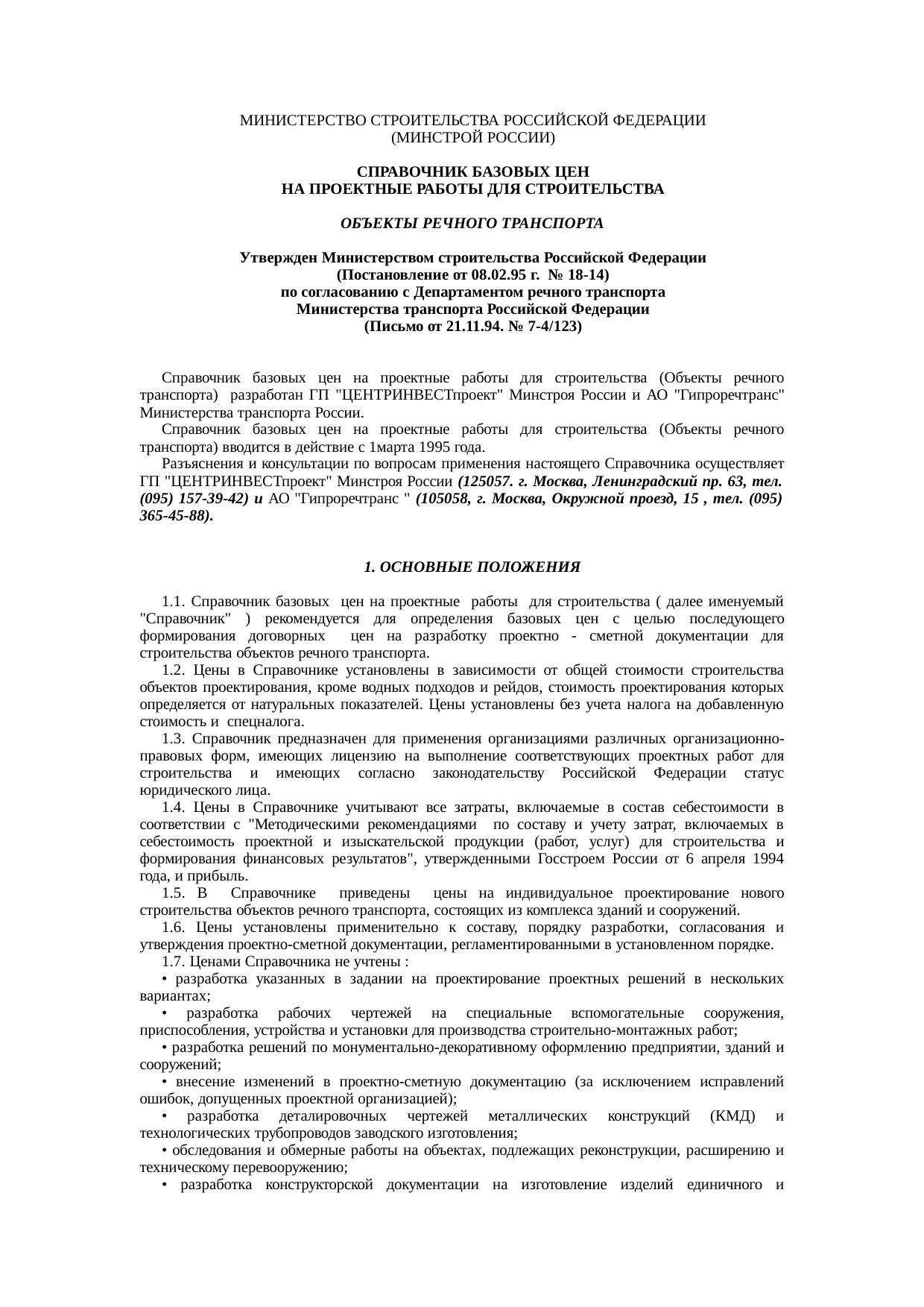 Страница 1