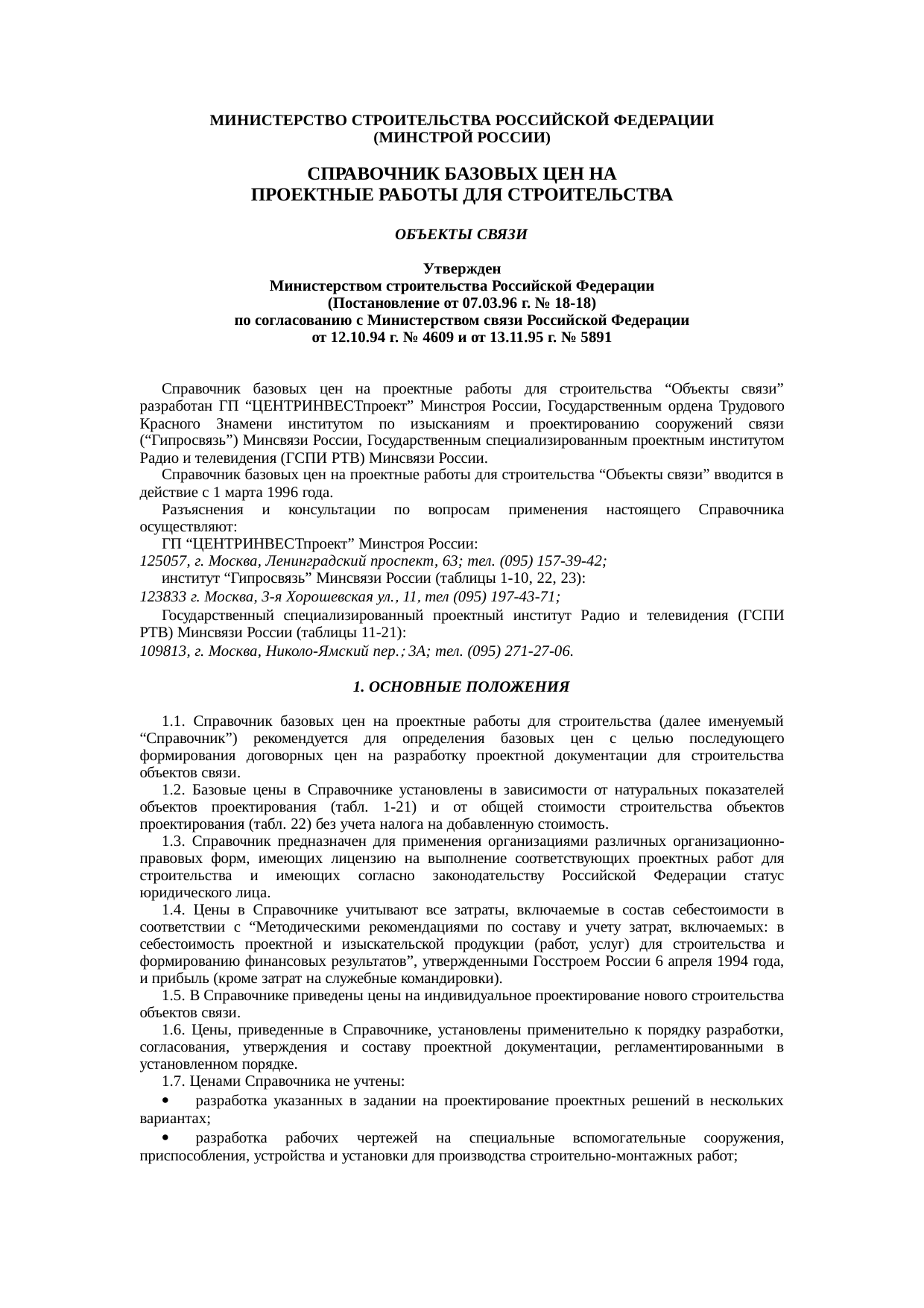 Страница 1