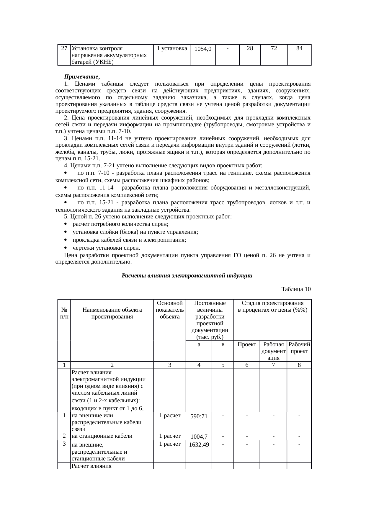 Страница 20