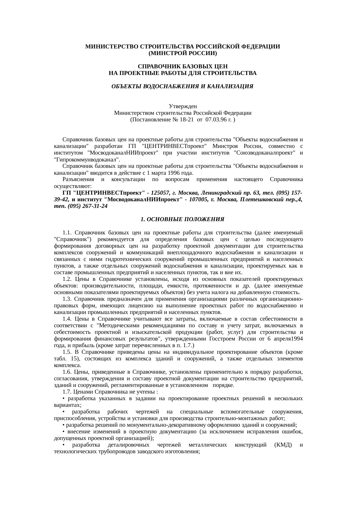 Страница 1