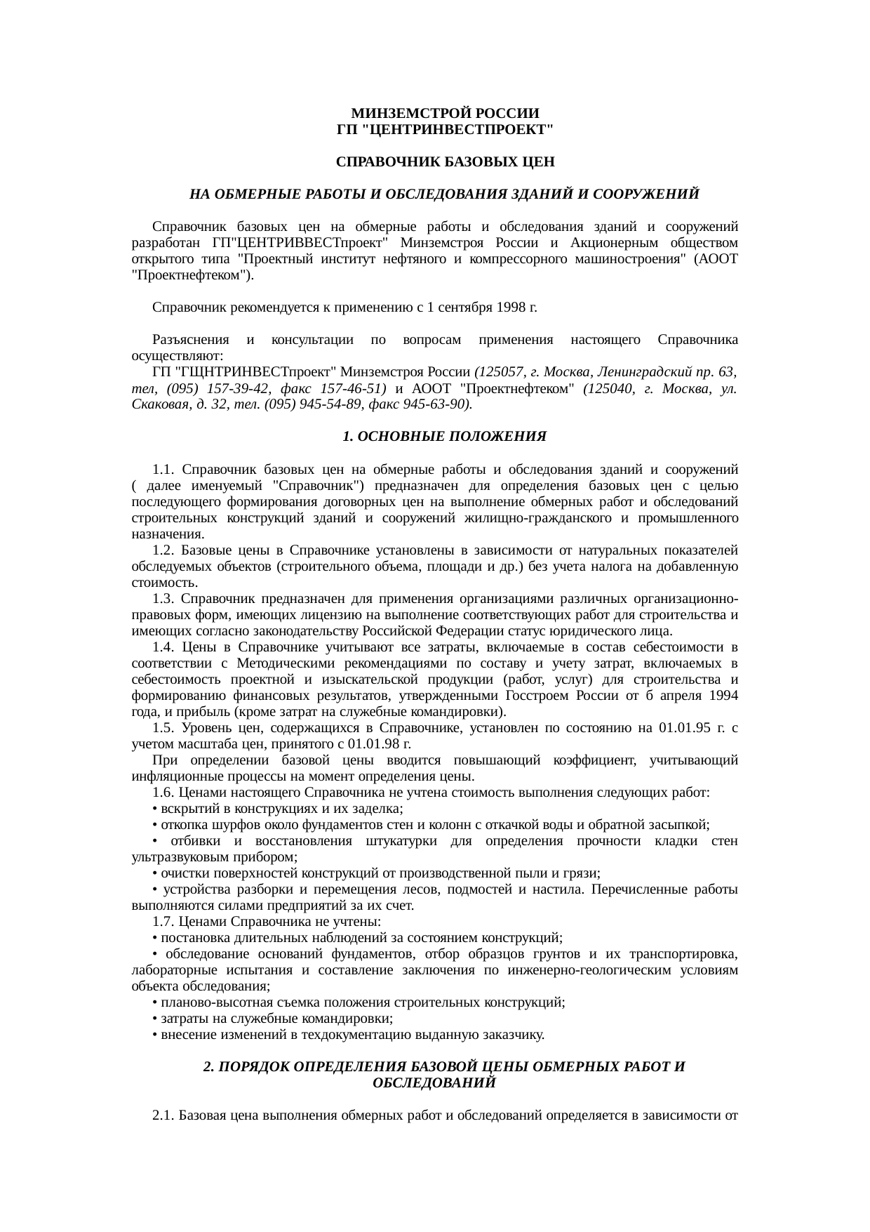 Страница 1