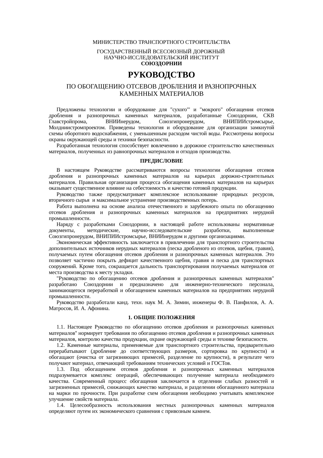 Страница 1