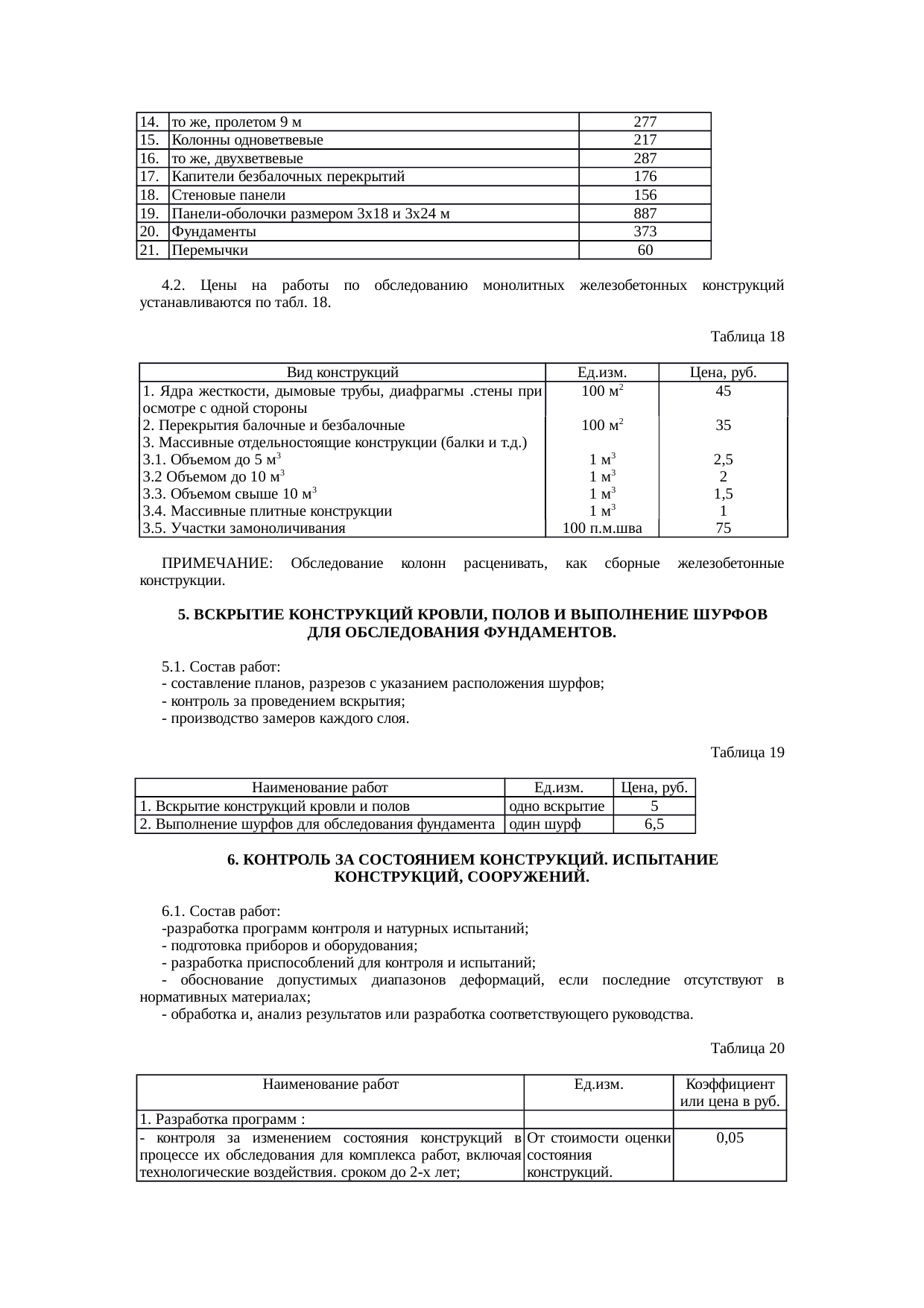 Страница 15