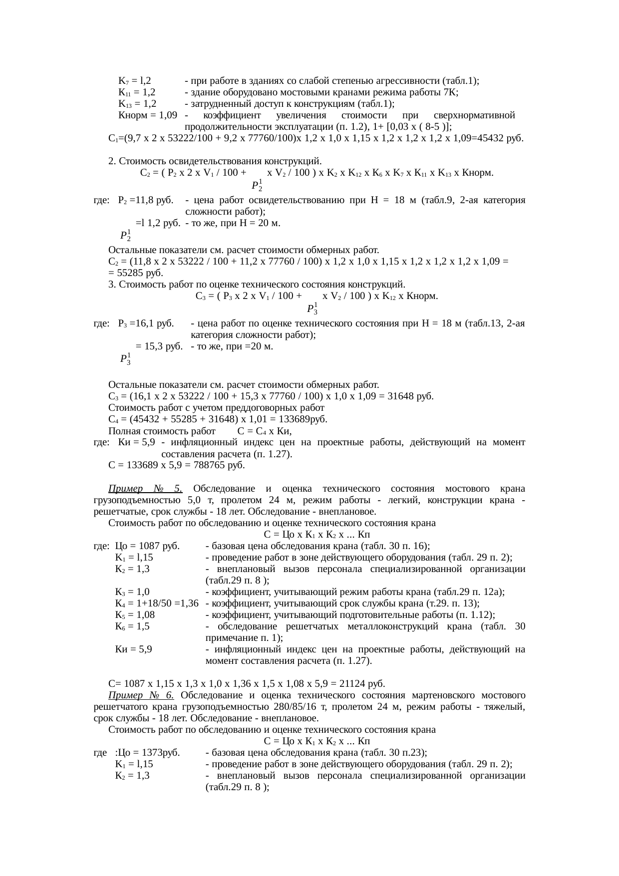 Страница 29