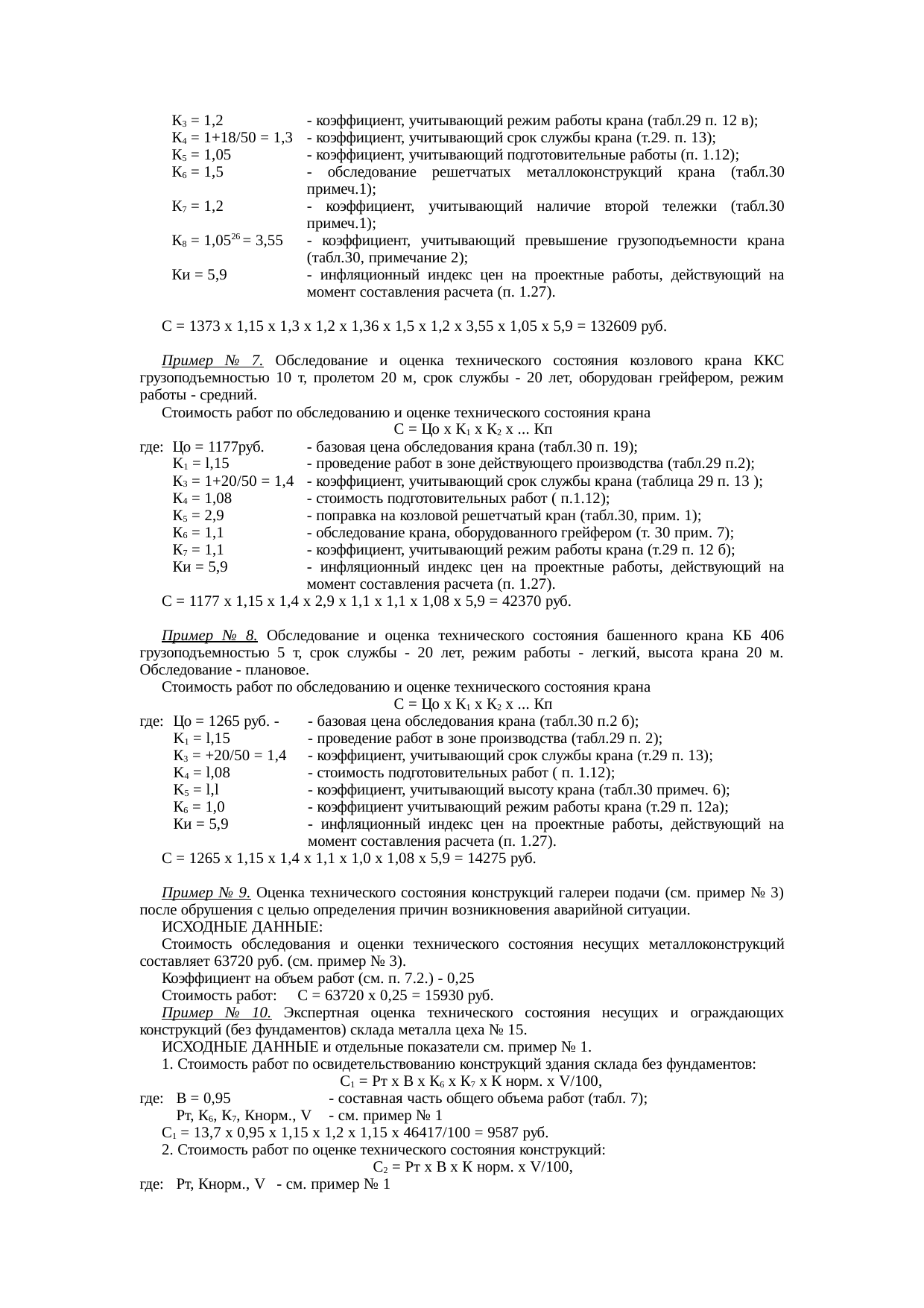 Страница 30
