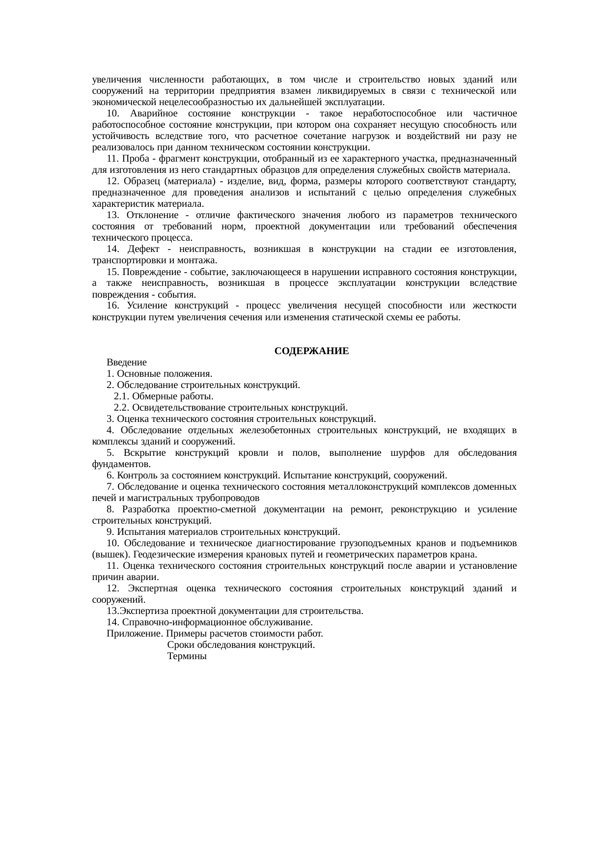 Страница 34