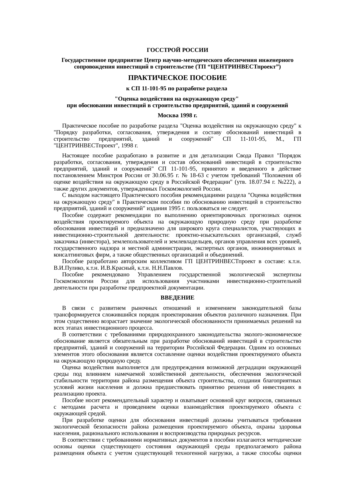 Страница 1