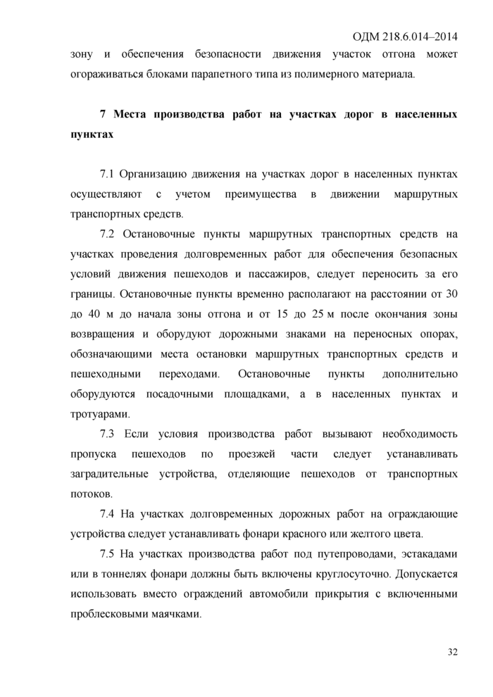 Страница 100