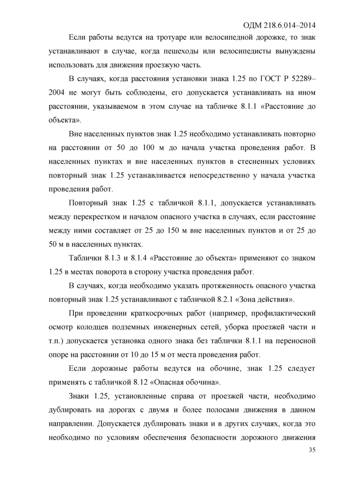 Страница 103