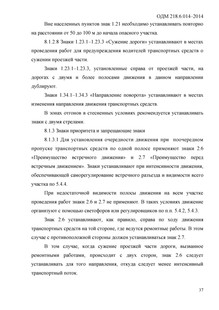 Страница 105