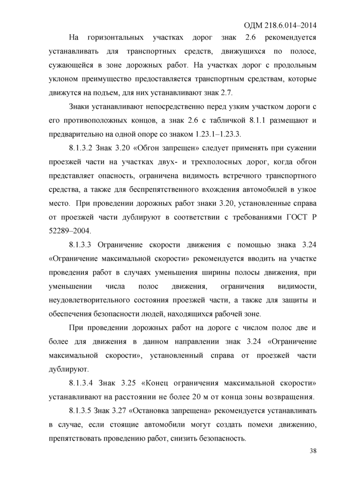 Страница 106