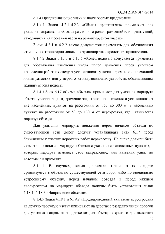 Страница 107