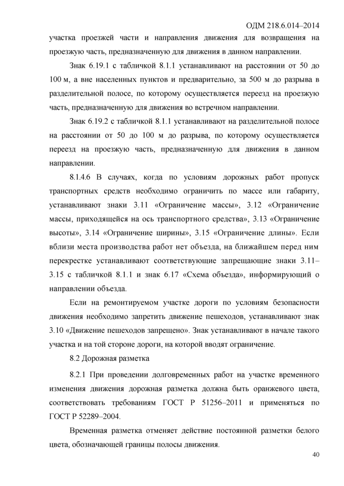 Страница 108