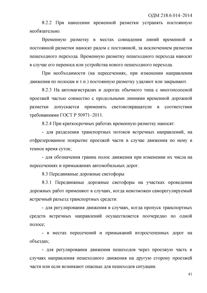 Страница 109