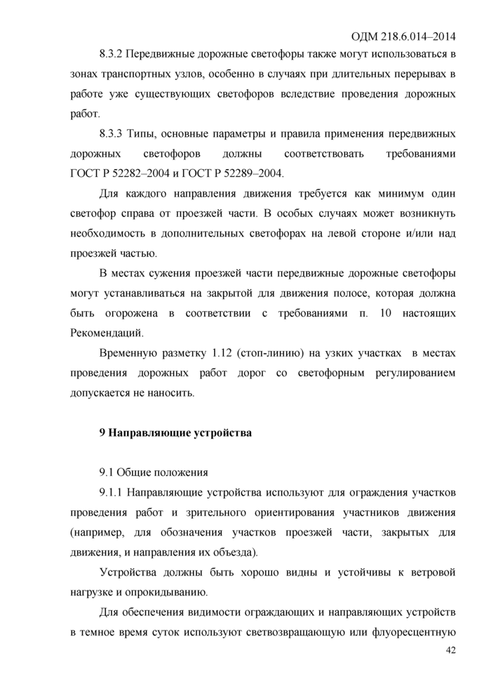 Страница 111