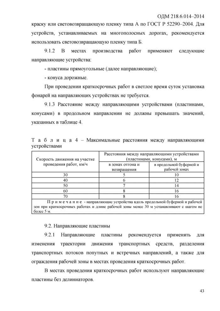 Страница 112