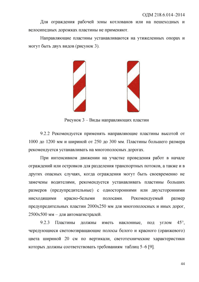 Страница 113