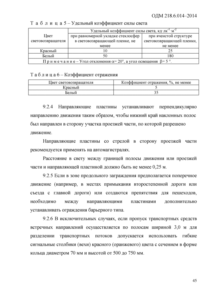 Страница 114