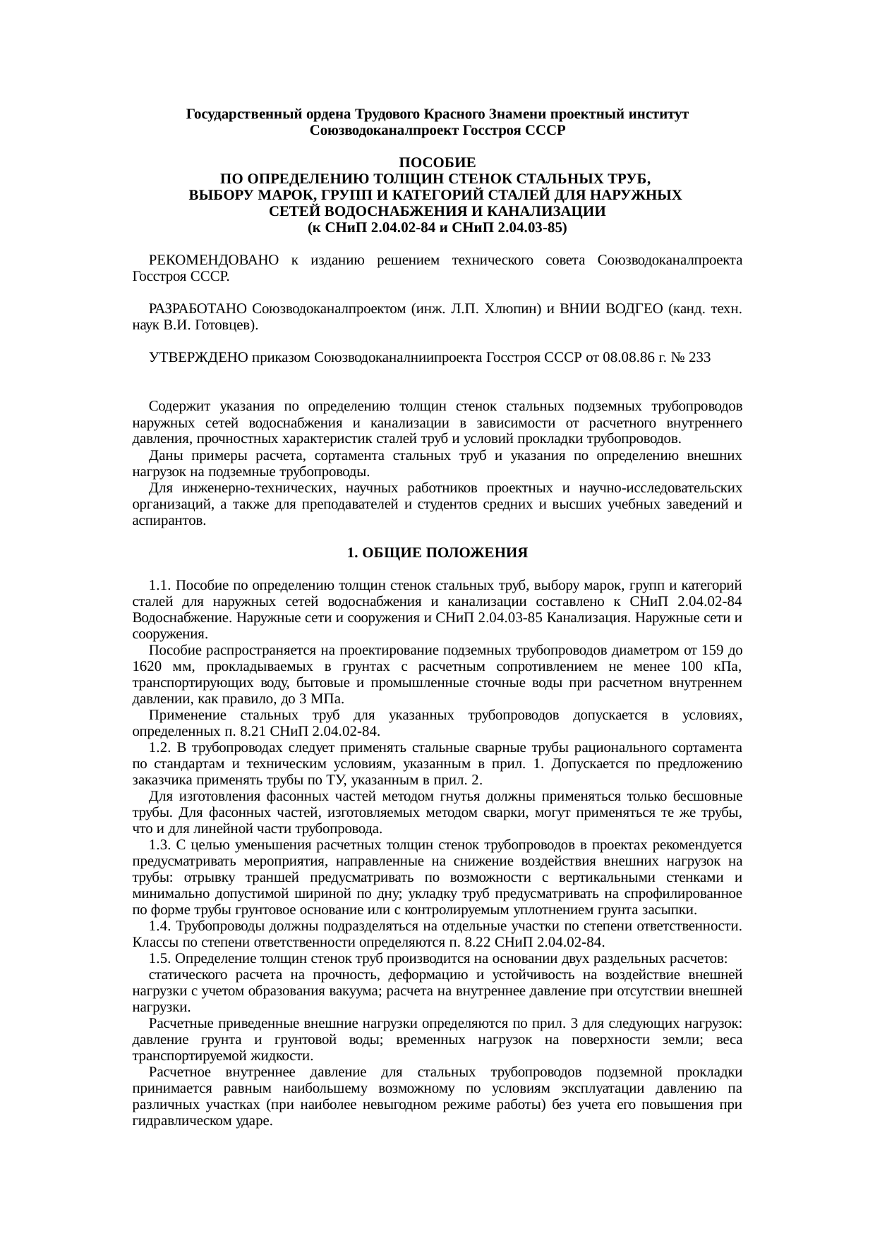 Страница 1