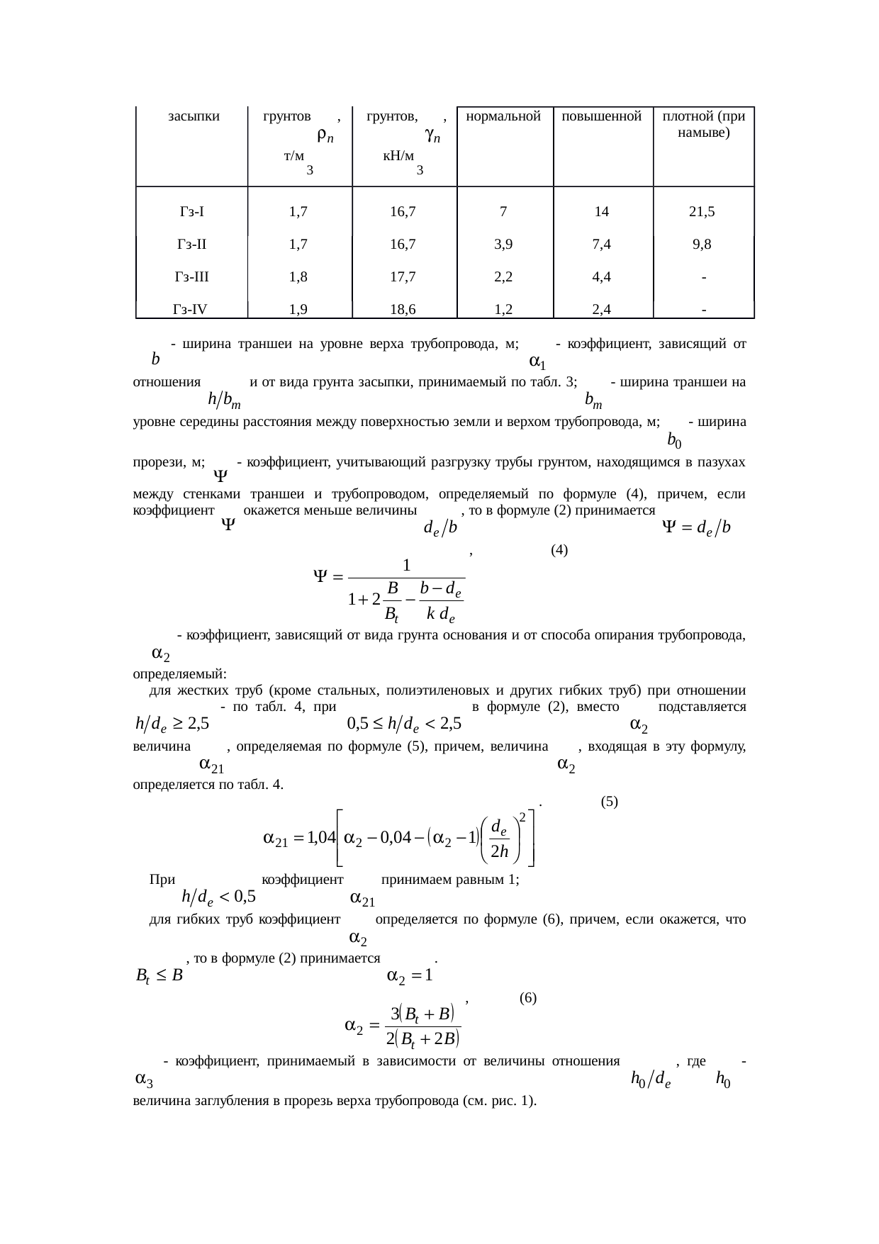 Страница 76