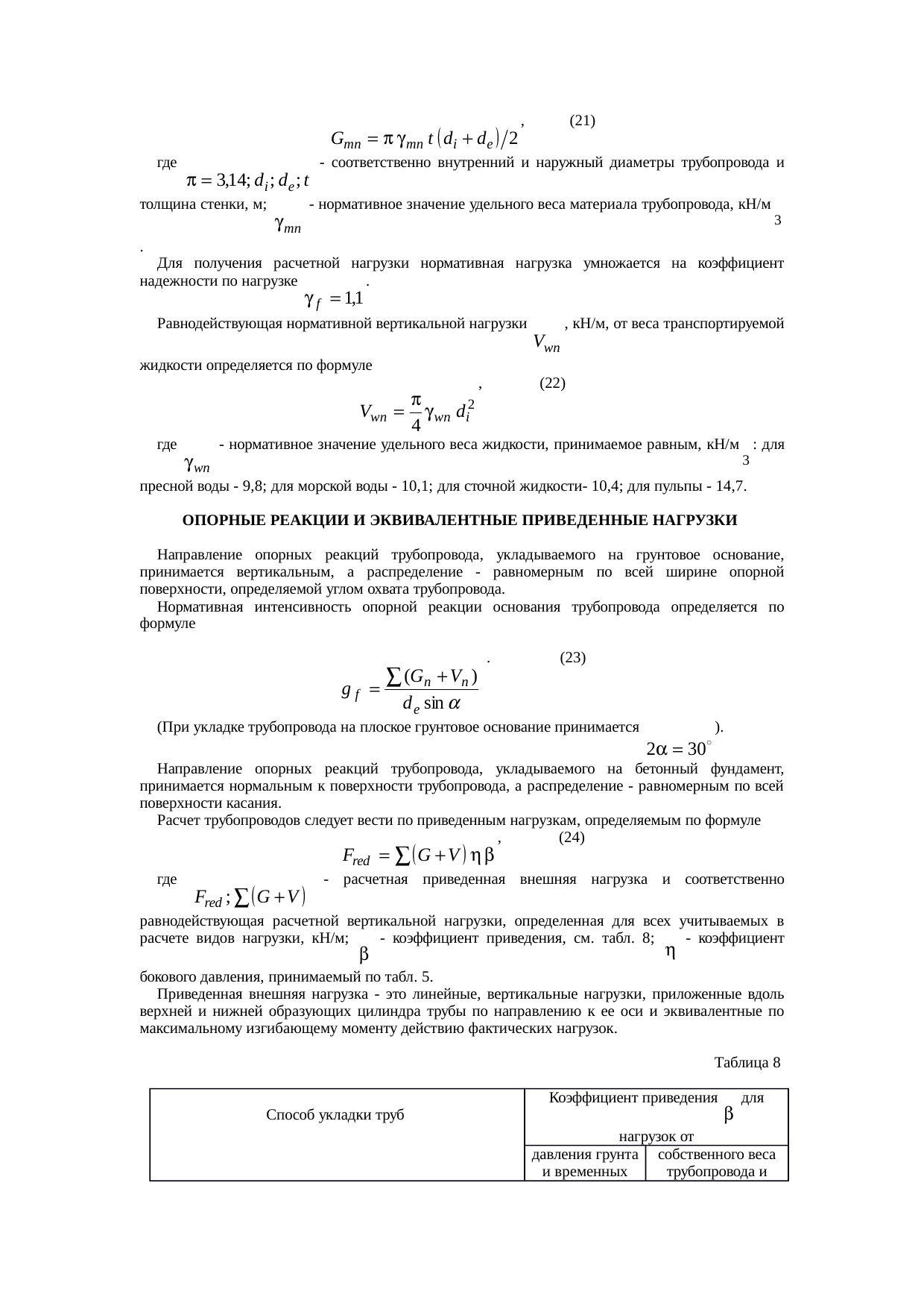 Страница 87