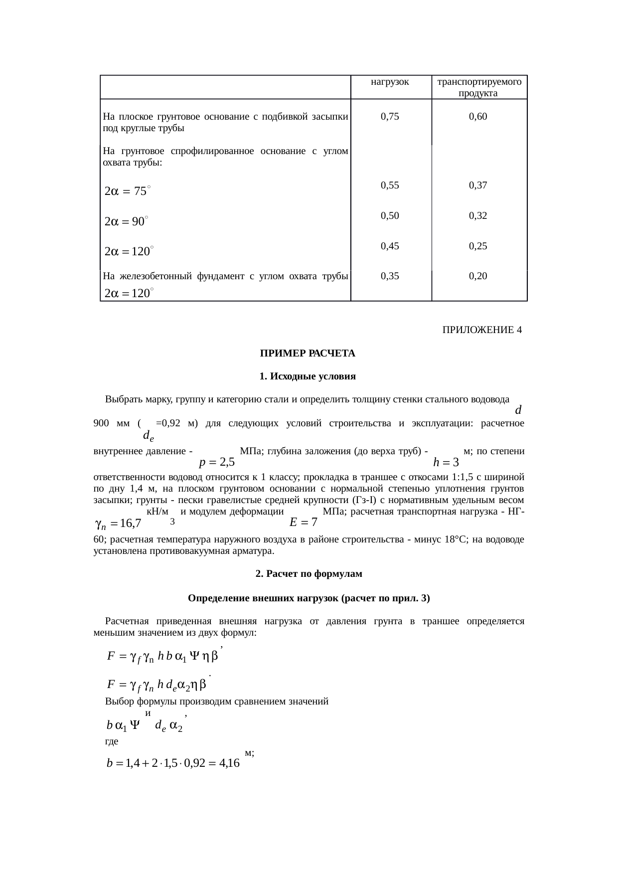 Страница 88