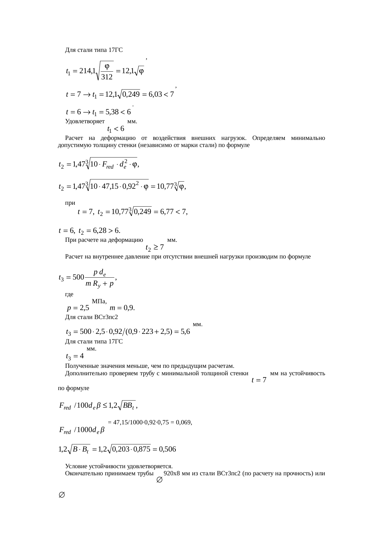 Страница 92