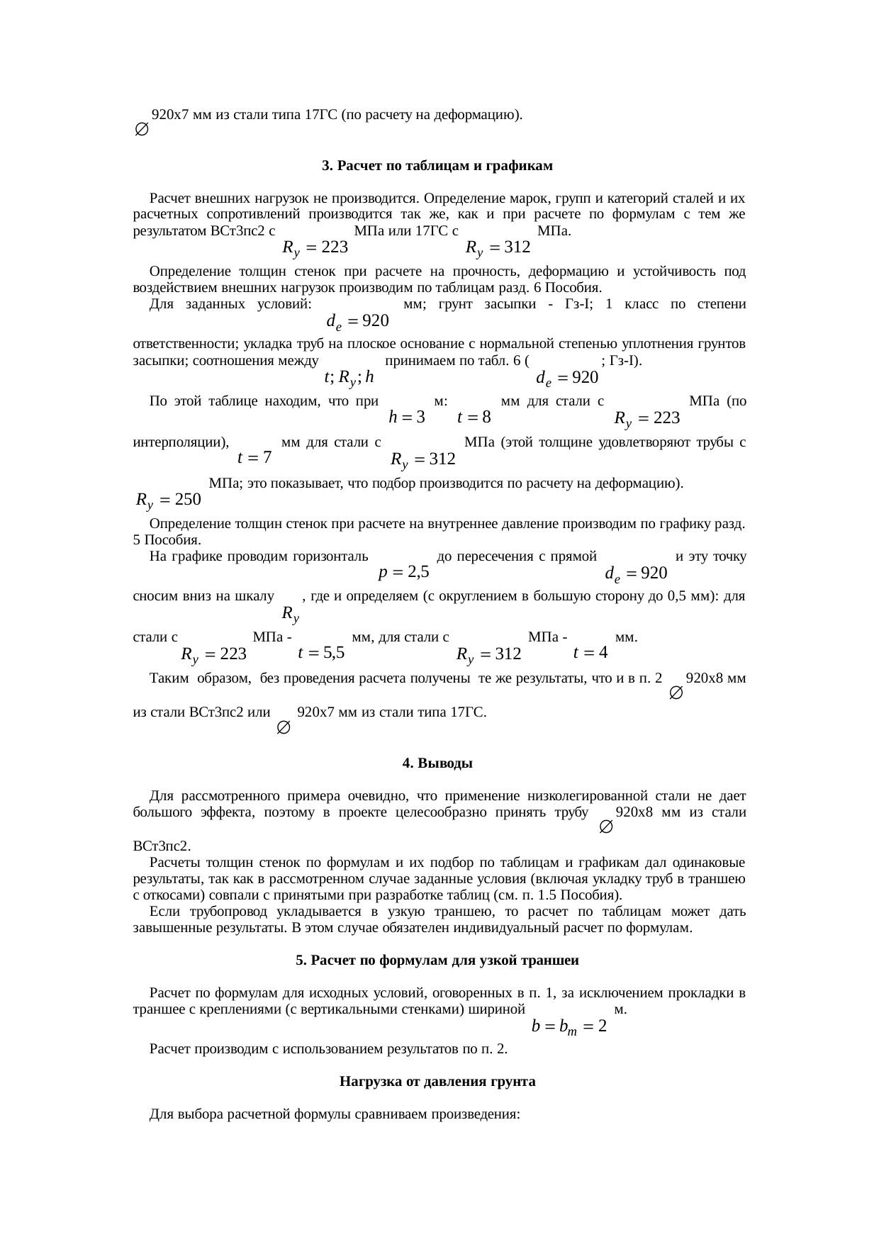 Страница 93
