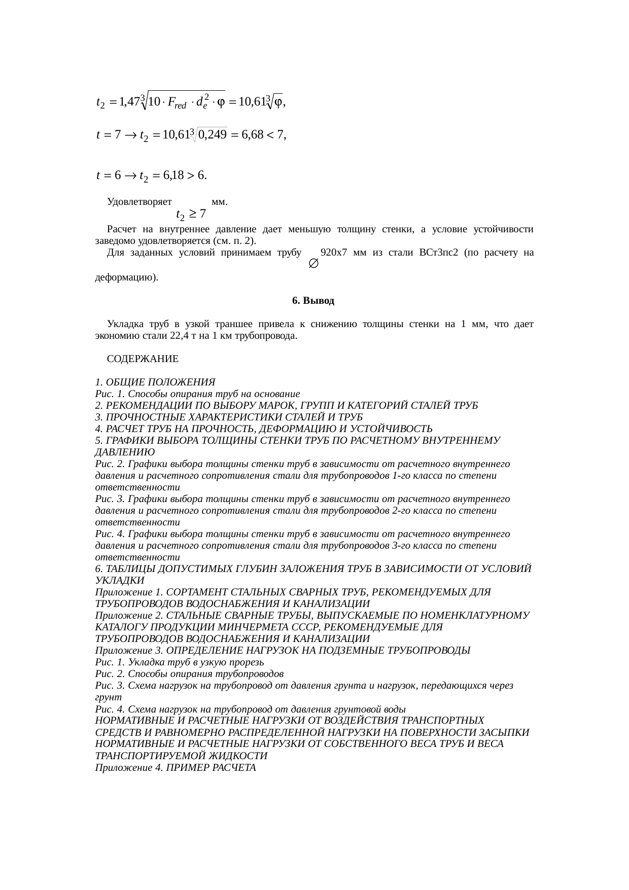 Страница 95