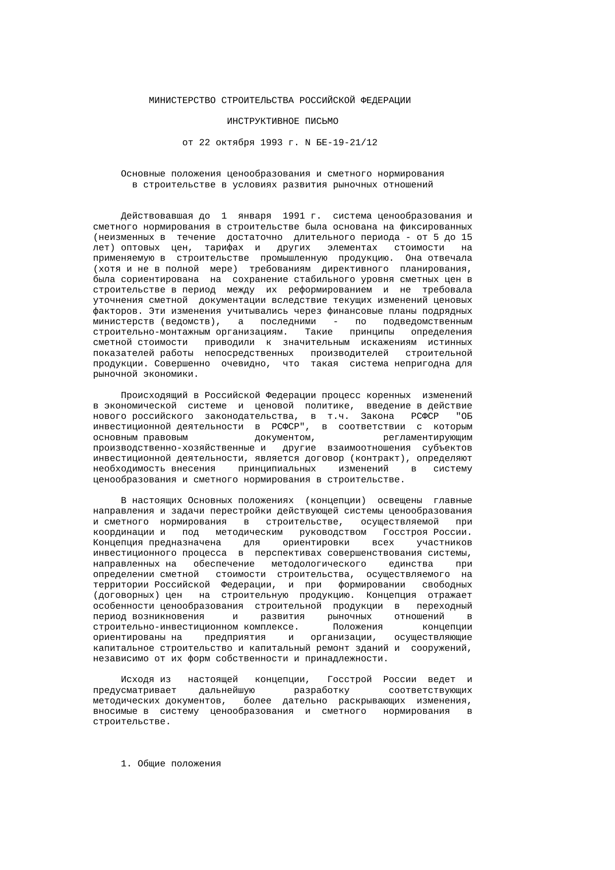 Страница 1