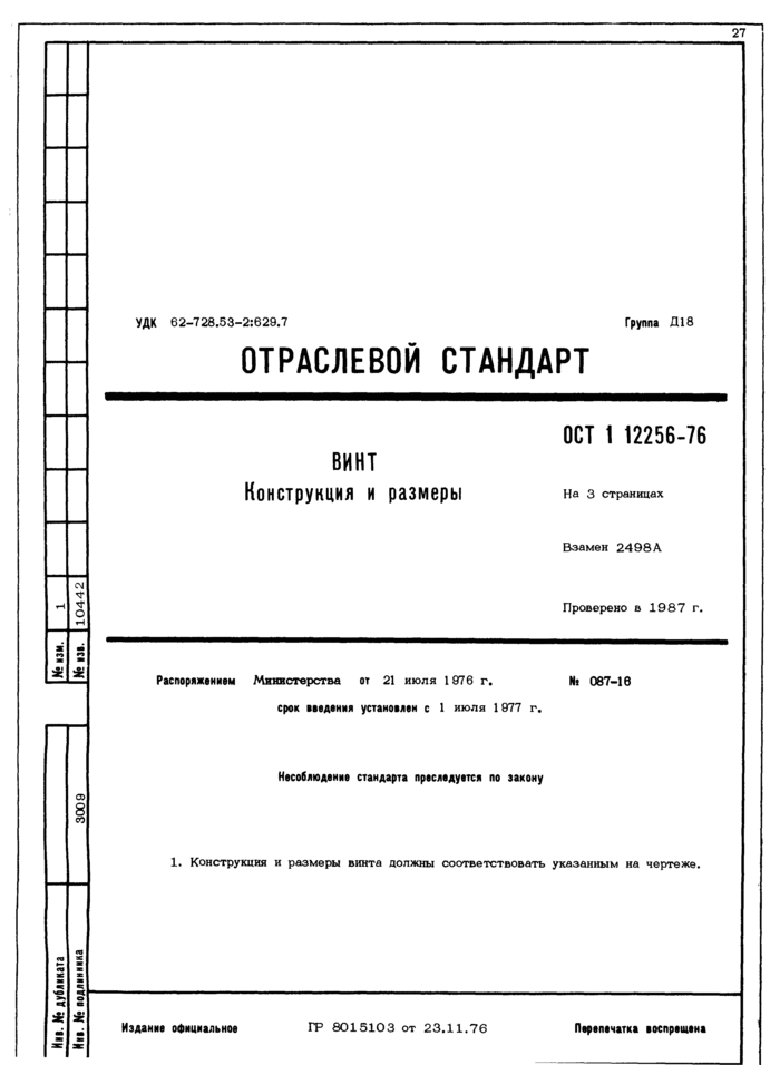 Страница 1