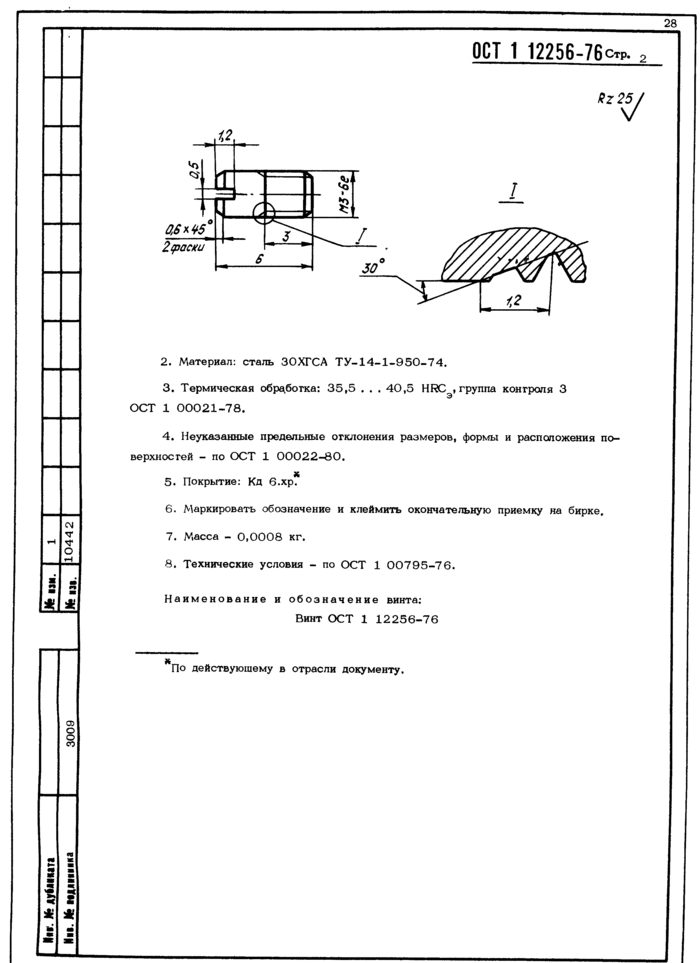 Страница 2
