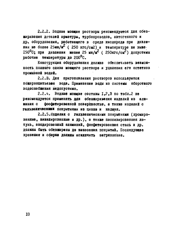 Страница 46