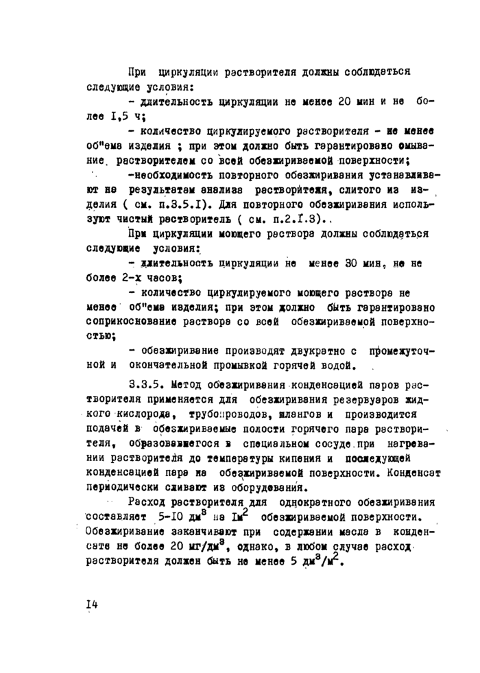 Страница 50