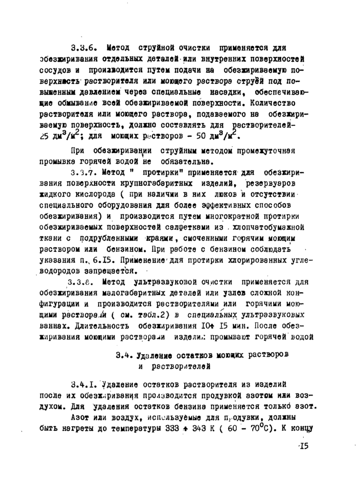 Страница 52