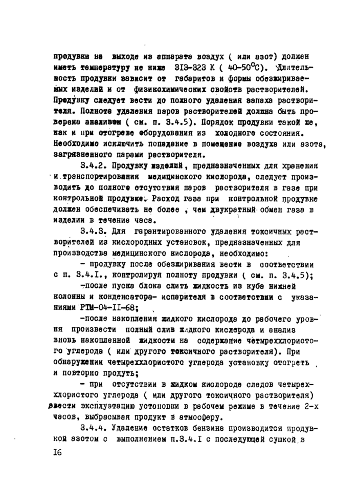 Страница 53