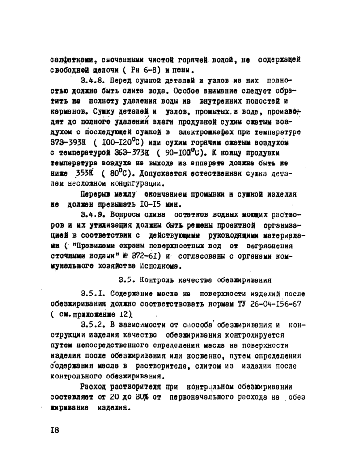 Страница 55