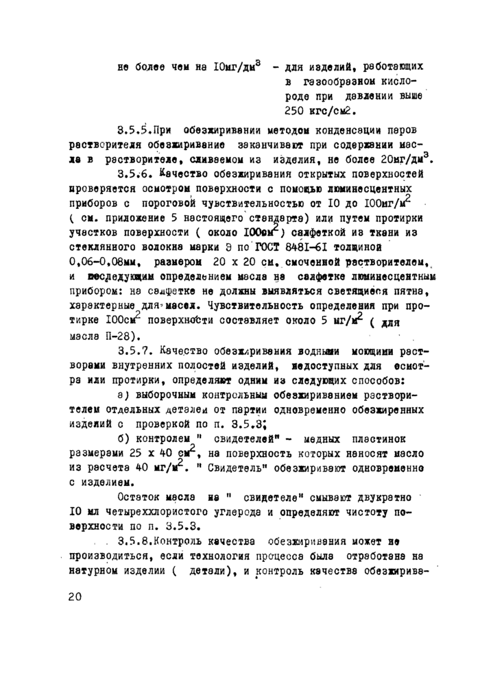 Страница 57