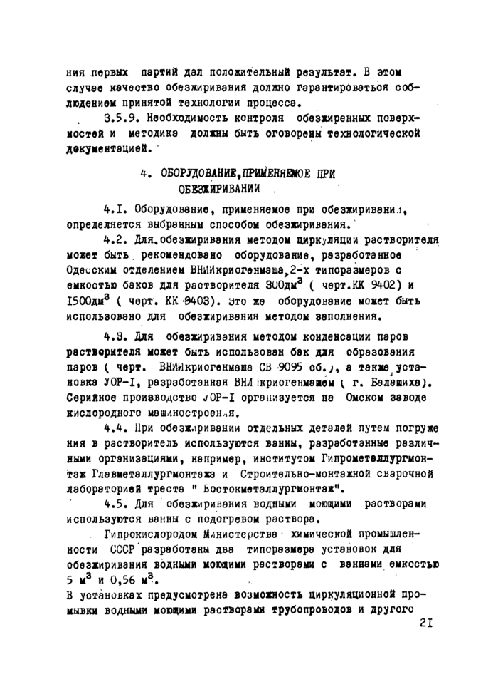 Страница 58