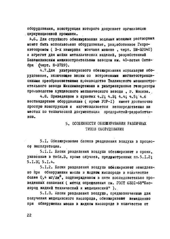 Страница 59