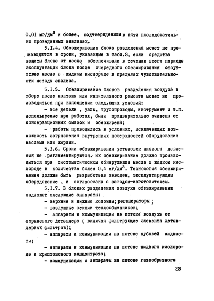 Страница 60