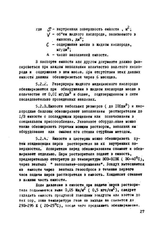 Страница 65