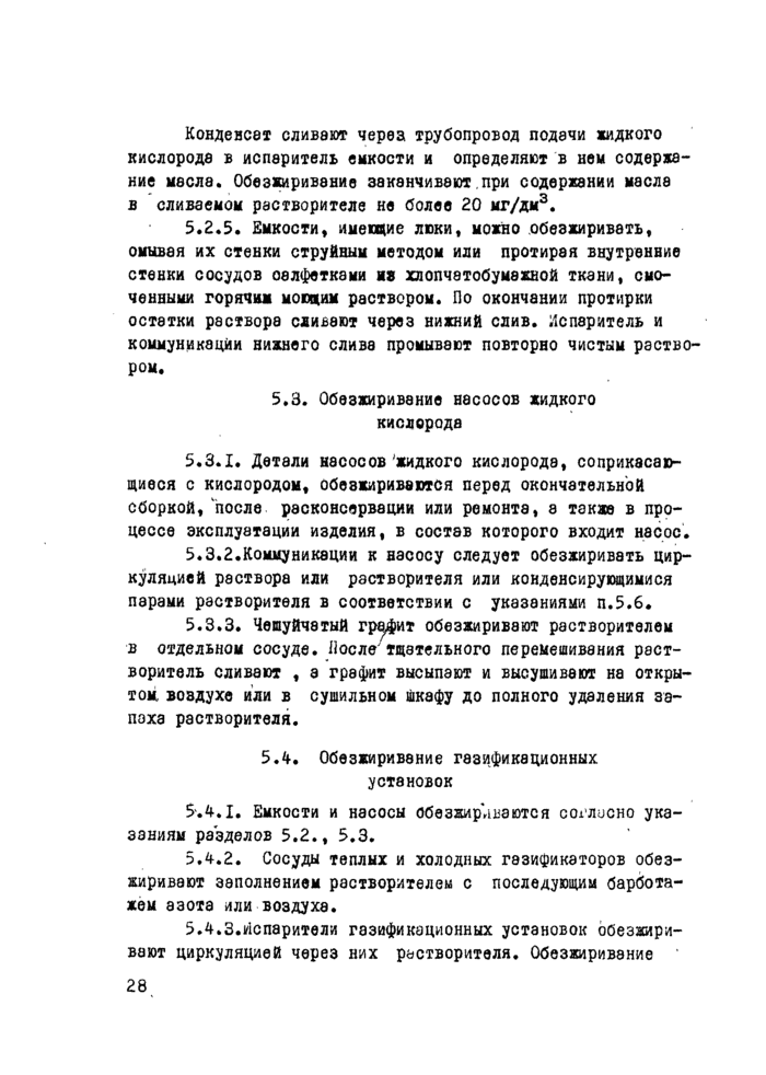 Страница 66