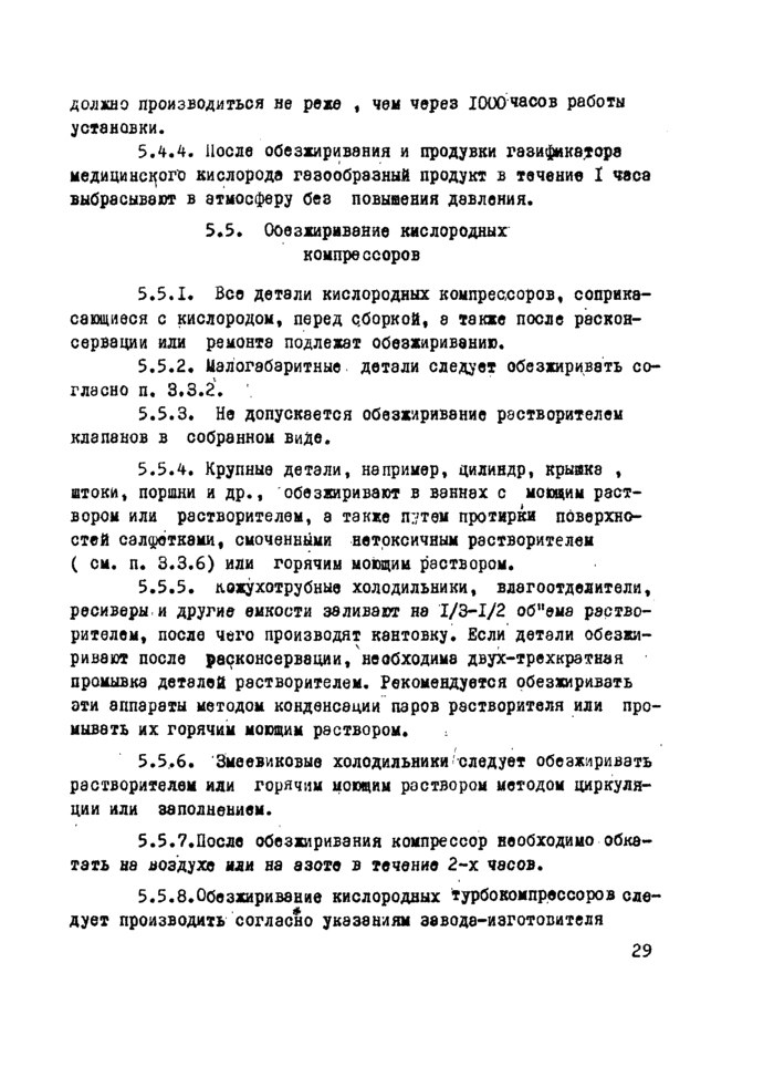 Страница 67