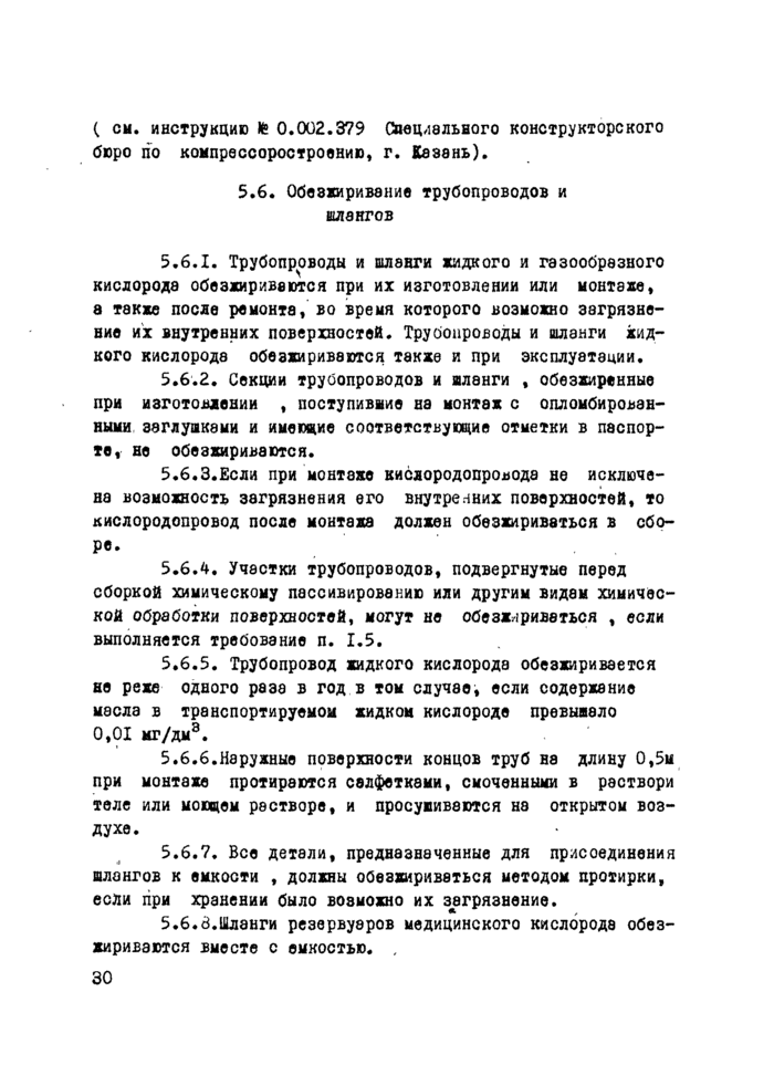 Страница 68