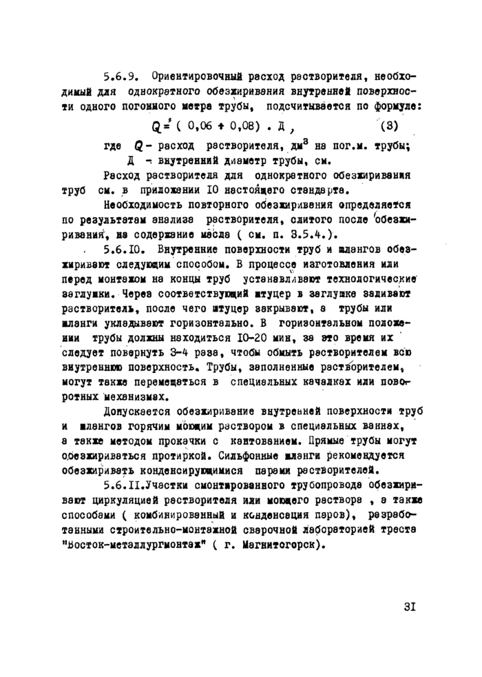 Страница 69
