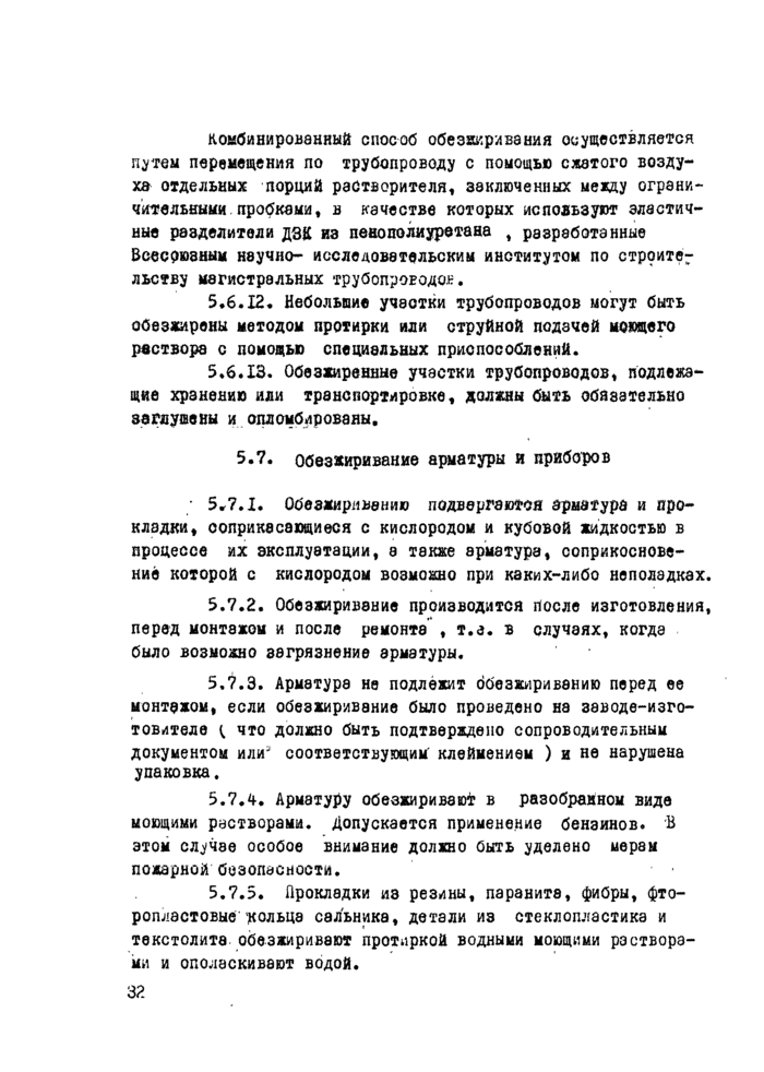 Страница 70