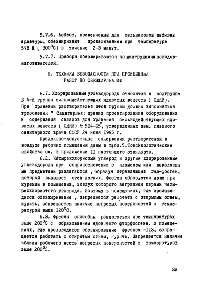 Страница 71