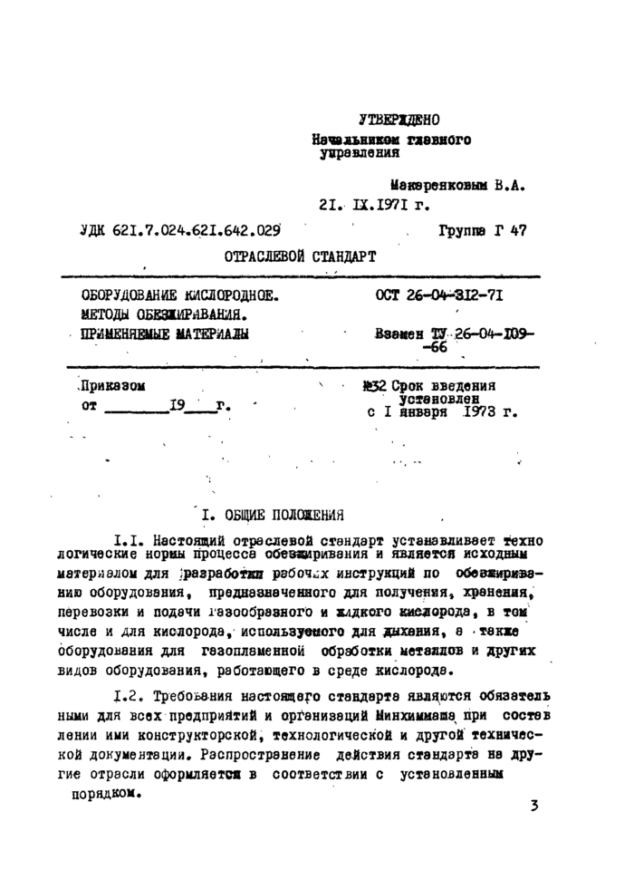 Страница 73